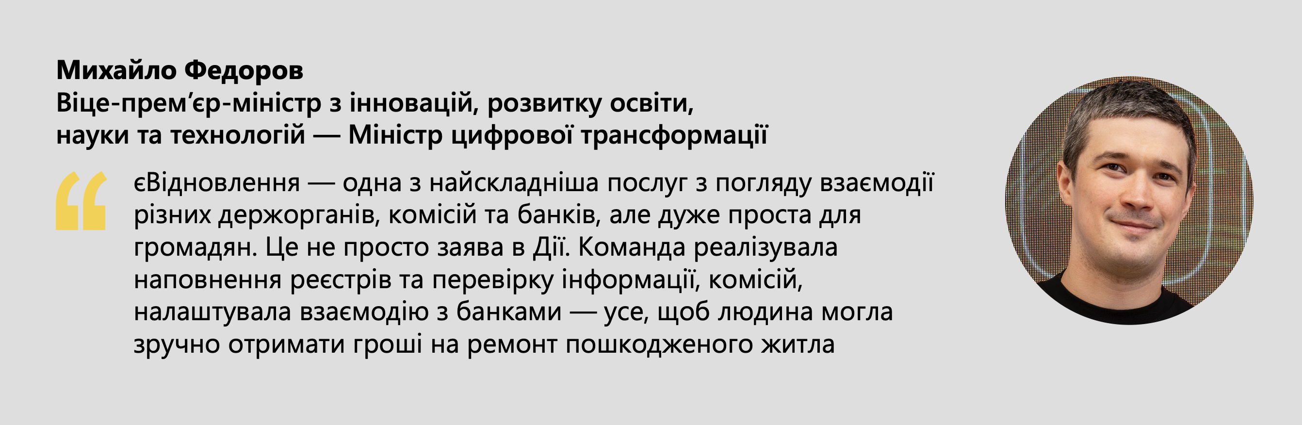 Год &quot;єВідновлення&quot;. Как программа изменила жизнь украинцев за это время и сама эволюционировала